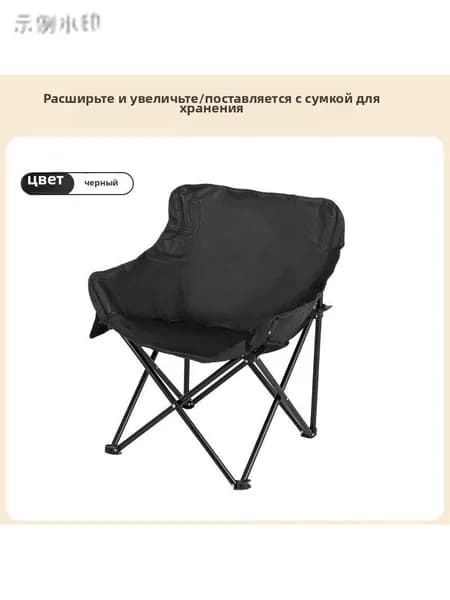 Шезлонг,Металл