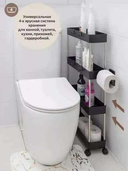 Этажерка, 4 секц., ABS пластик, Нержавеющая сталь, 40х13х87 см