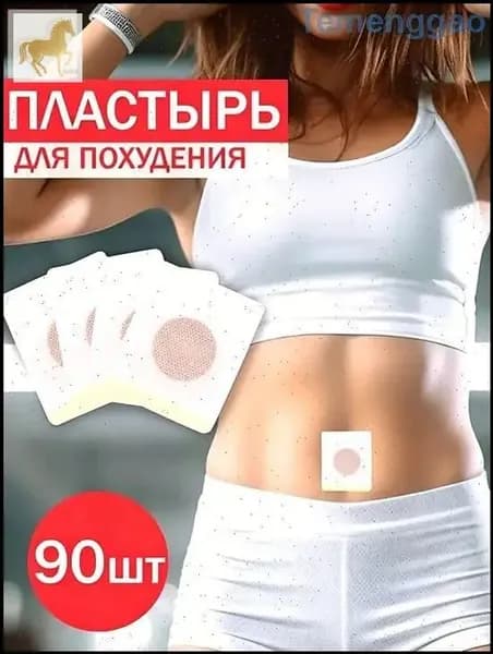 Пластырь для похудения 5см Х 5 см