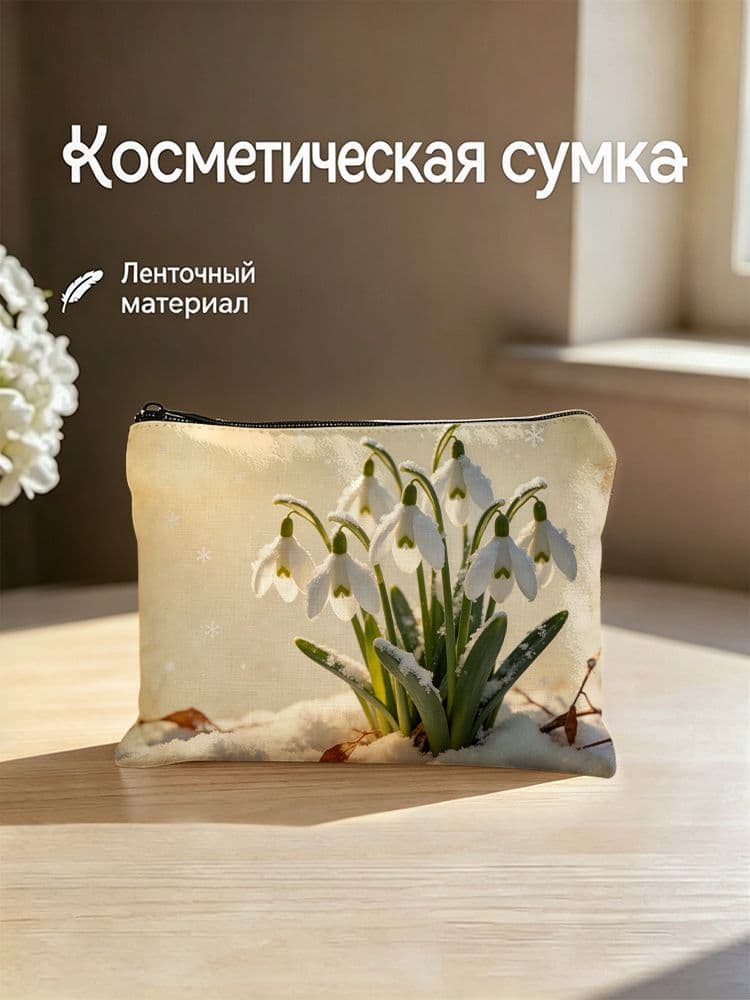 Несессер