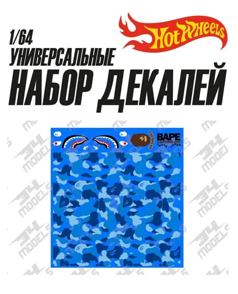 Набор универсальных декалей для Hot Wheels BAPE СИНИЙ