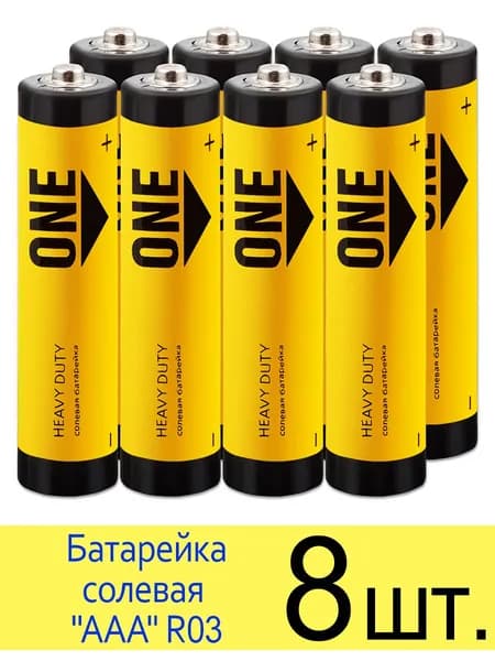Батарейка солевая AAA R03 SmartBuy ONE 1.5V, 8 шт.