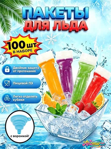 Форма для льда, 100 яч, 100 шт