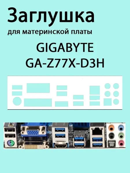 Элемент компьютерного корпуса, белый