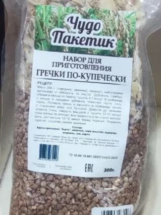 Набор для приготовления гречки по-купечески 300г