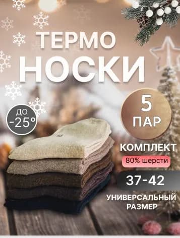 Носки женские, 5 пар