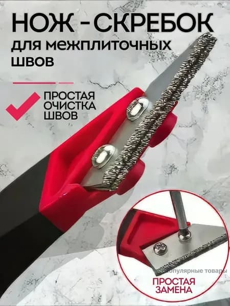 Лезвие для скребка швов*3/набор лезвий для чистки керамической плитки/инструмент для затирки швов
