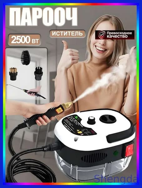 Пароочиститель 20e2222f-6f37-4788-9d59-154d1182c062 2500 Вт, насадки - 3 шт