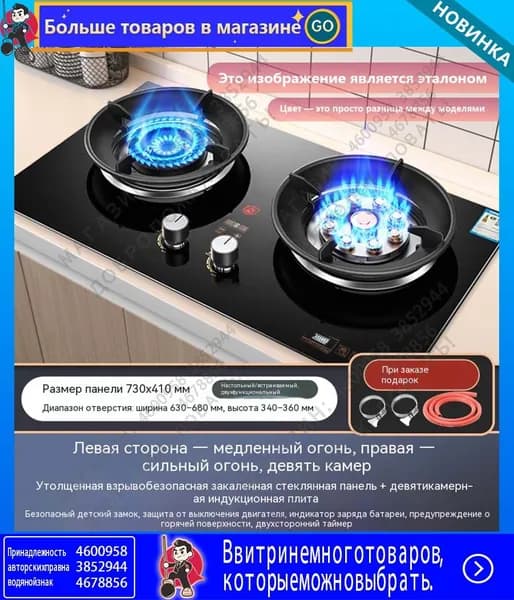 Газовая Варочная панель, черный, бронза