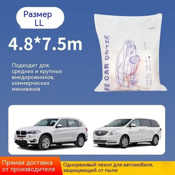 Теплоизоляция автомобильная, 7.5 м, 1 шт.