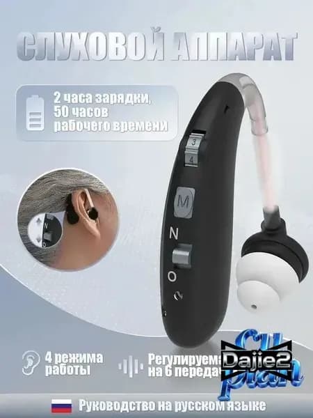 черное слуховой аппарат для пожилых и слабослышащих с зарядным устройствомвнутриушной усилитель звукас функцией шумоподавления