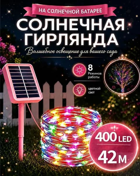 Трековый светильник