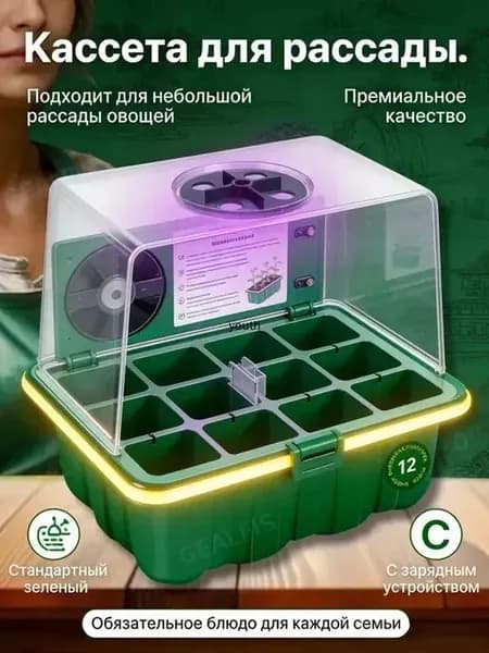 Кассета для рассады