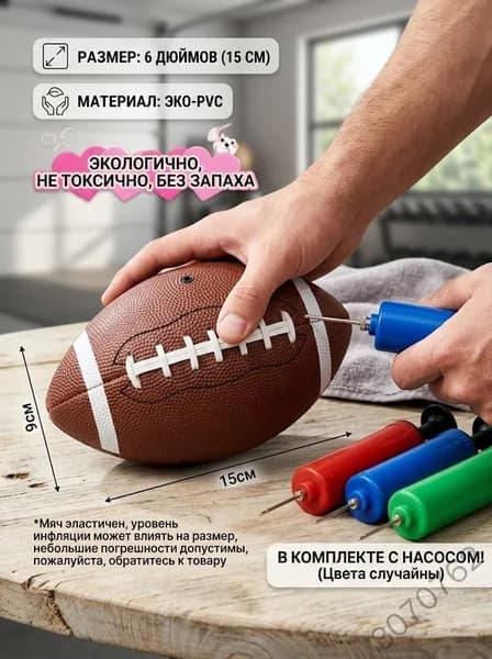 Мяч для регби, 6 размер, коричнево-красный