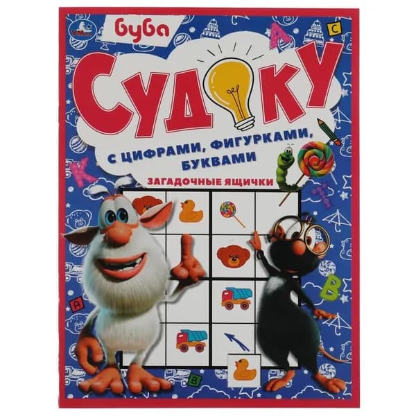 Игра Судоку Загадочные ящички. Буба, 12 стр. УМка 978-5-506-06088-8