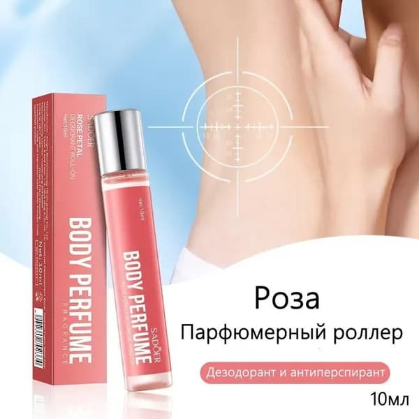 SADOER Дезодорант 10 мл