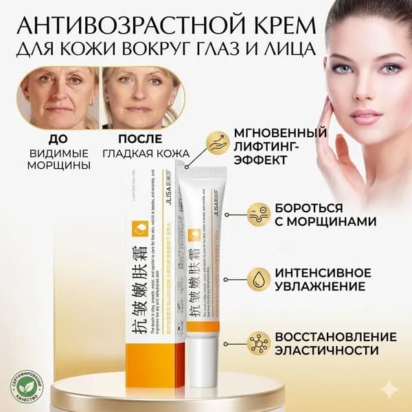 Сыворотка для лица Антивозрастной уход, 20 г