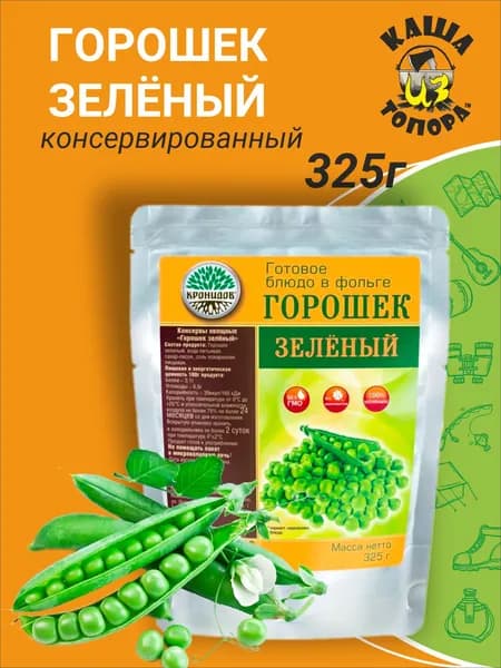 Горошек зелёный консервированный в реторт-пакете 'Кронидов', 325г