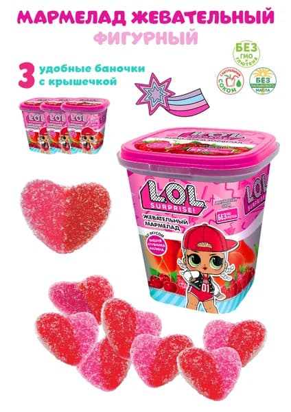 Жевательный мармелад от ТМ LoL, 3 банки