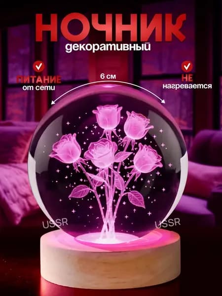 Ночник светильник Розы