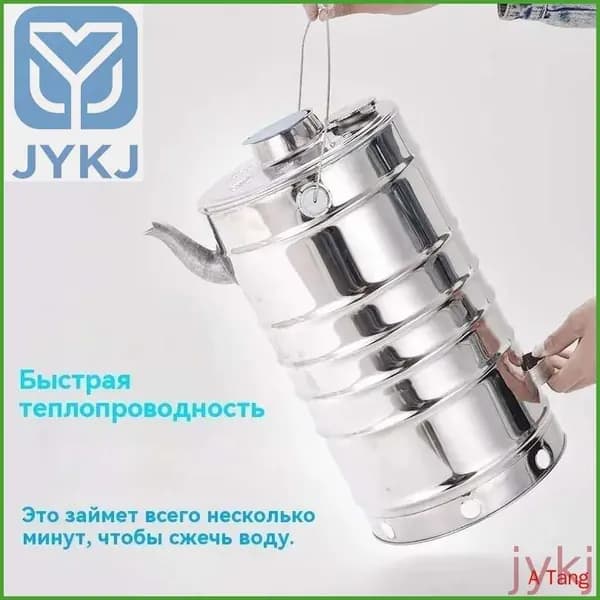 Дровяной чайник бытовой