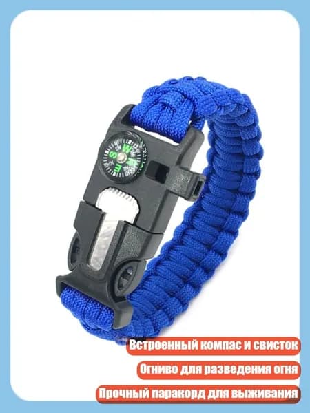 Наручные браслеты из паракорда с компасом, свистком и огнивом для походов и кемпинга, Королевский синий