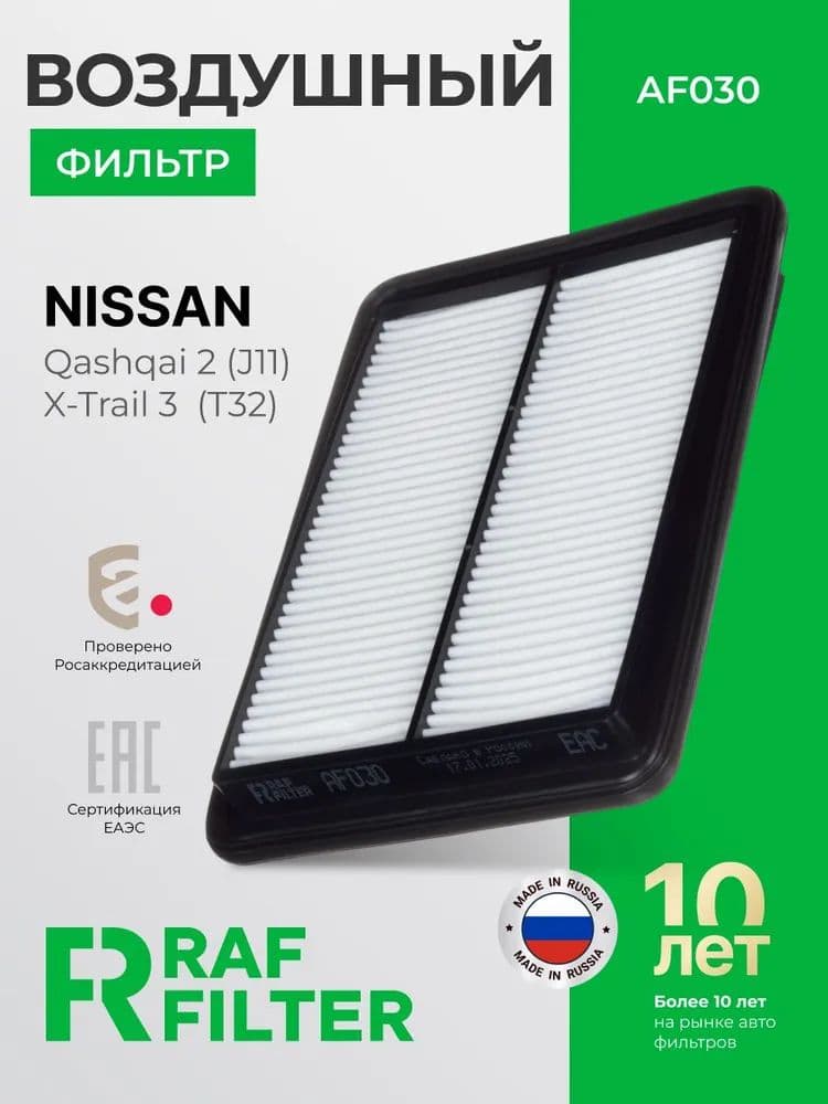 Фильтр воздушный арт. p967386647099, 1 шт.
