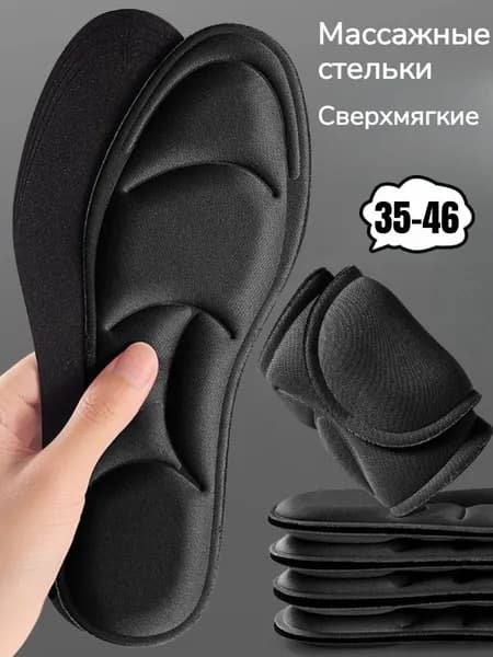 Стельки для обуви 2 шт