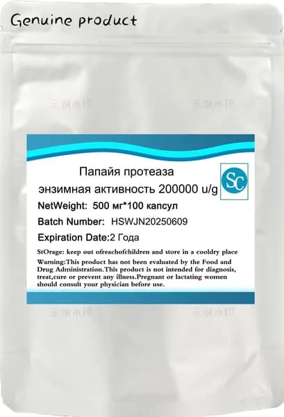 Папайя протеаза энзимная активность 200000 u/g, 500 мг*100 капсул HEALTH