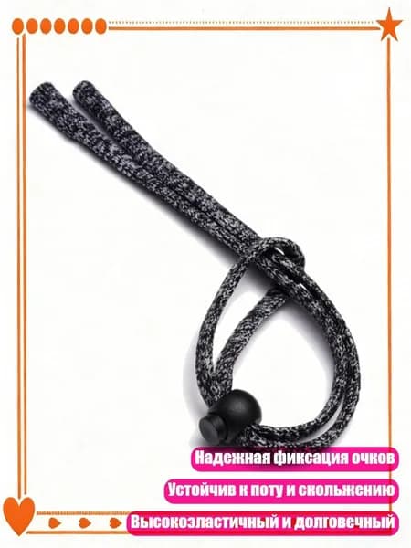 Спортивный канат