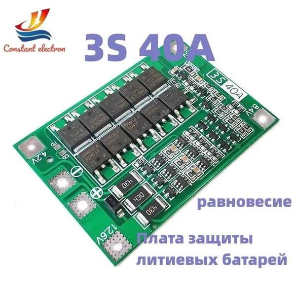 1шт. 3S 40A 11.1V 12.6V Li-ion плата балансировки 18650 BMS(BMS 3S,BMS 40A)БМС 3S,БМС 40A