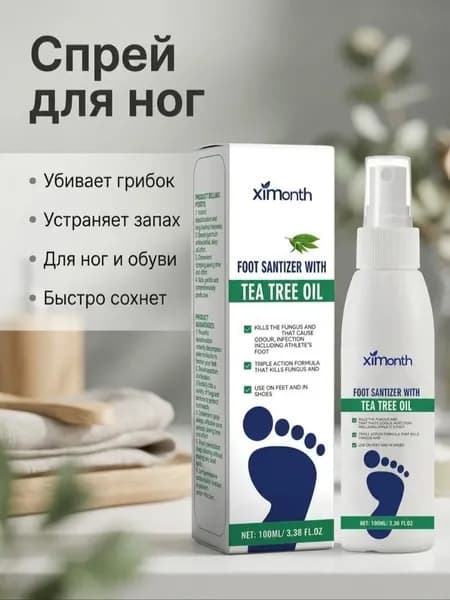 EPILPROFI Тальк для ног от пота и запаха жидкий с антибактериальным эффектом , 100 мл