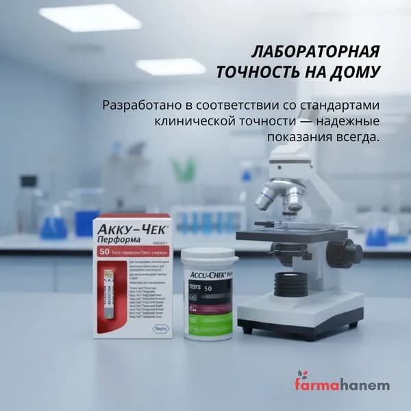 Тест-полоски Accu-Chek Performa (Акку-Чек Перформа) №50, срок годности 31.10.2026