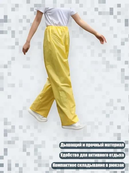 Прочные дождевые брюки EVA для активного отдыха, походов, доставки, работы, Желтый