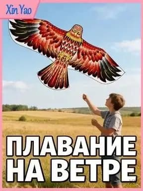 Отпугиватель динамический