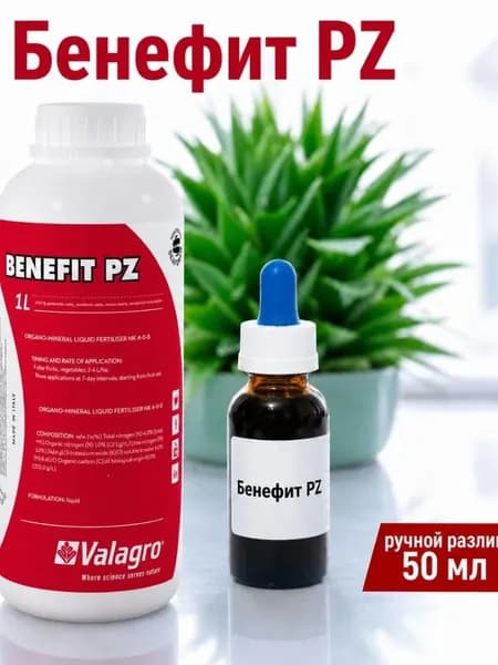 Valagro Удобрение, 50мл