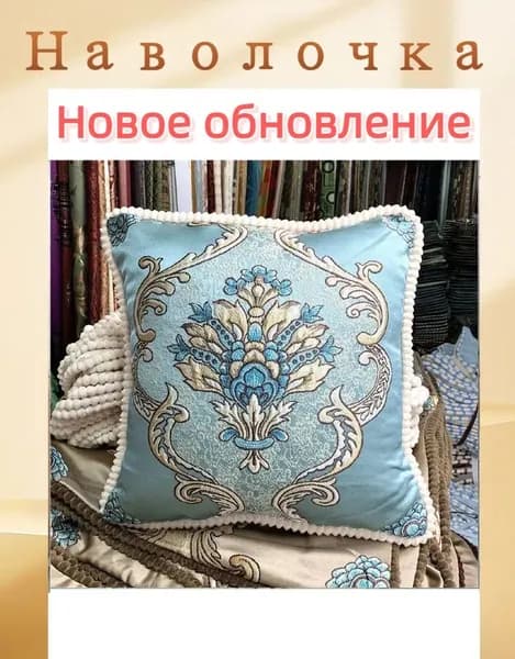 Наволочка, 1, 50x50 см  1шт