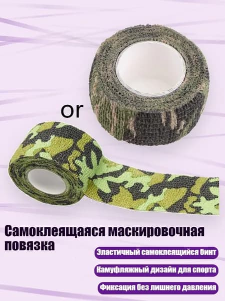Компрессионная повязка