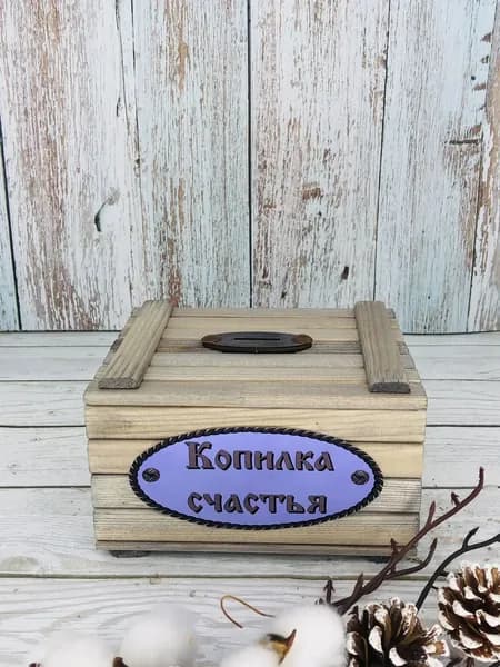 Копилка для денег "Копилка счастья", 16х9 см, 1 шт