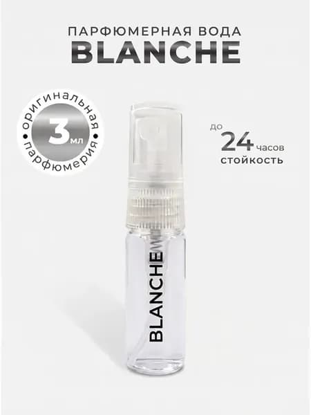 Духи женские Blanche