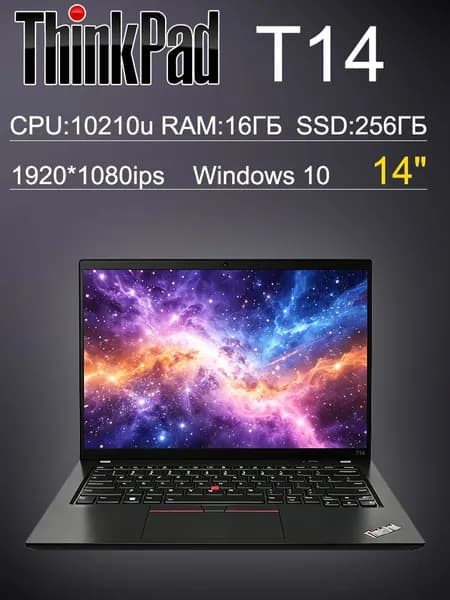 Lenovo Thinkpad T14 Ноутбук 14", Intel Core i5-10210U, RAM 16 ГБ 256 ГБ, Intel HD Graphics, Windows Pro, черный, Русская раскладка