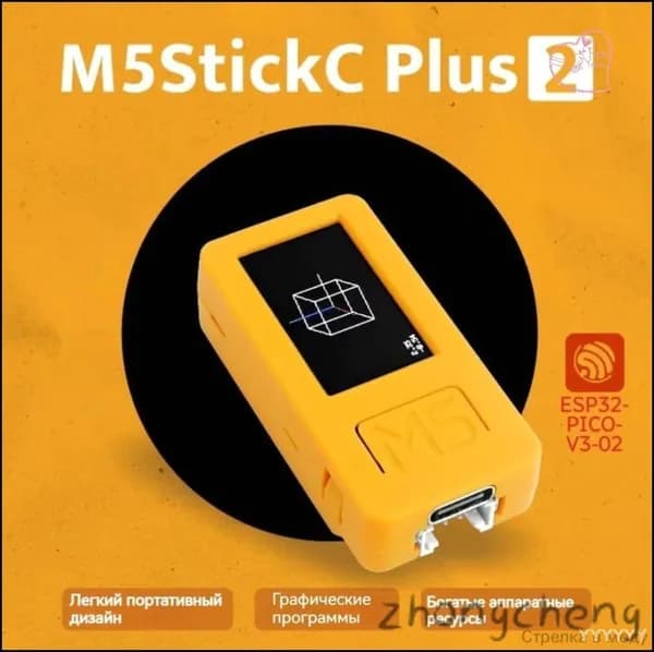 Эксклюзивный комплект M5Stack Stick PLUS 2 для графического программирования IoT на базе ESP32