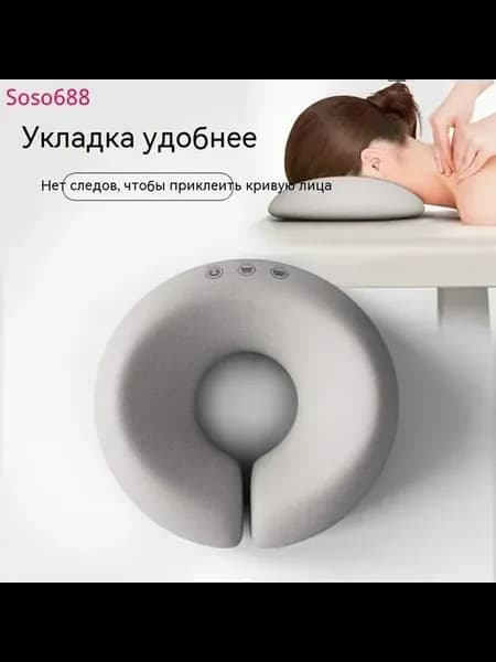 U-образная подушка для лица косметической кровати