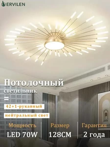 Простой потолочный светильник