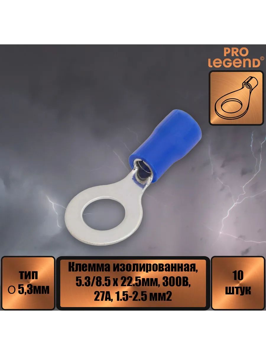 Pro Legend Клемма обжимная для автоакустики
