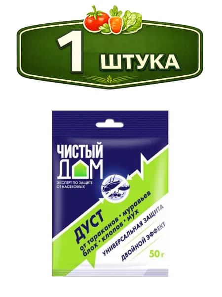 Дуст от насекомых 50г Чистый Дом 02-452/02645