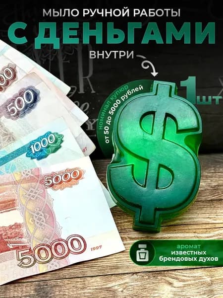 Твердое мыло