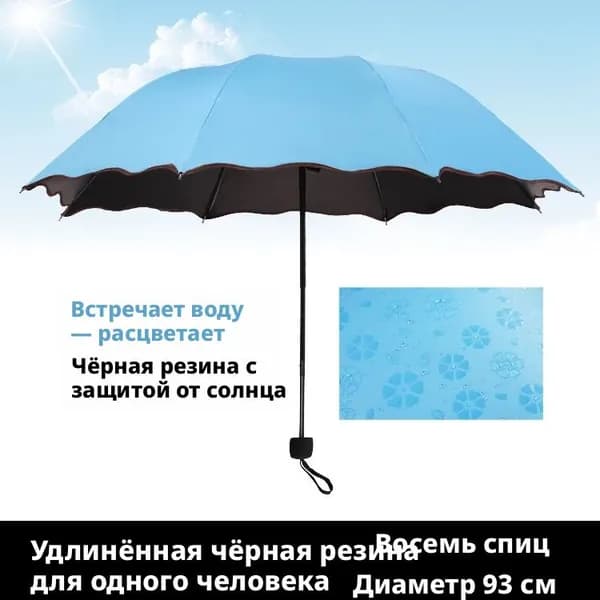Зонт