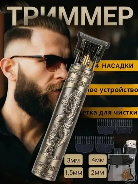 Машинка для стрижки BAT4838, серый металлик