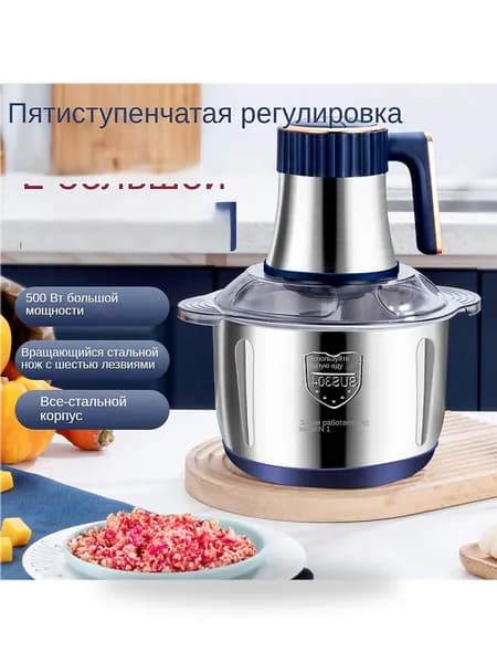 Электрический измельчитель-мясорубка 500 Вт, чаша 5 л из нержавеющей стали, 5 скоростей